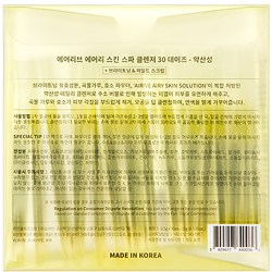 Состав Airive Airy Skin Spa Cleanser 30 Days + Brightoning Mild Scrub 30 pcs