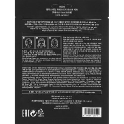 Состав Ayoume Black Snail Prestige Mask Sheet 20 ml