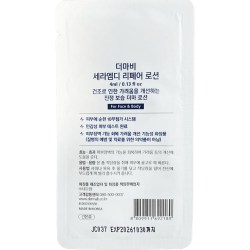 Состав Derma-B CeraMD Repair Lotion 4 ml