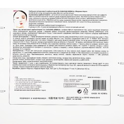 Состав DJ Carborn Therapy Professional Strength Carborn Therapy 5 pcs