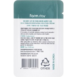 Состав FarmStay Cica Farm Regenerating Solution Cream 1 g