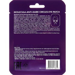 Состав J:ON Molecula Anti-Dark Circles Eye Patch 12 g