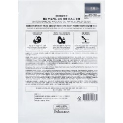 Состав JMsolution Water Luminous Avocado Nourishing In Oil Mask 25 ml