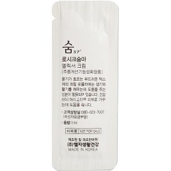 Состав Su:m37 LosecSumma Elixir Cream 1 ml